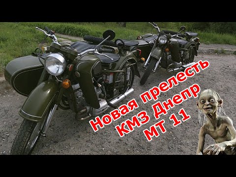 Видео: Это огонь – новый Днепр МТ 11. Куча радости