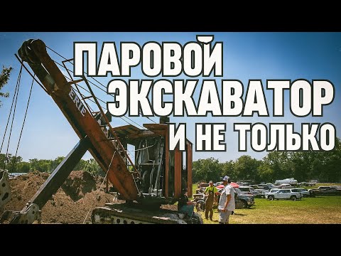 Видео: Как выглядели экскаваторы 100 лет назад — паровая техника в деле!