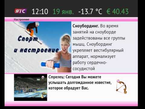 Видео: Телегазета, выпуск от 2013-01-19