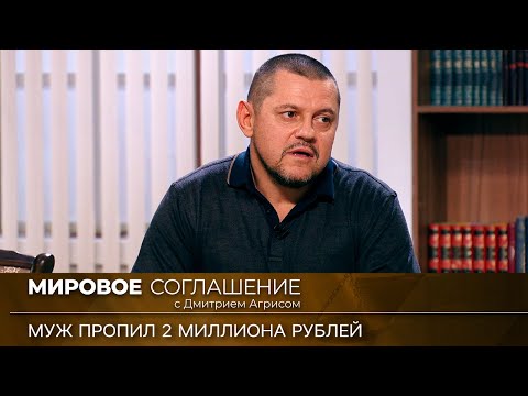 Видео: Мировое соглашение. Эфир от 12 апреля 2023 года