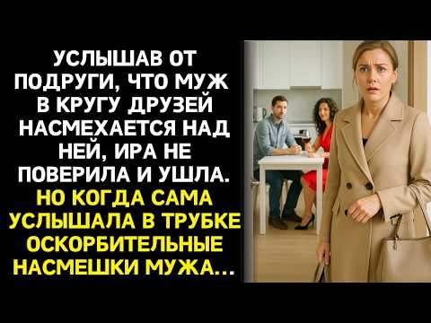 Видео: Он за глаза насмехаясь звал жену толстым банкоматом, а дома клялся в любви. Но расплата наступила...