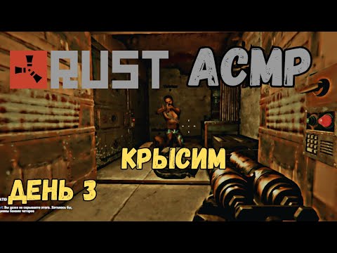 Видео: АСМР РАСТ КРЫСИМ🐀🐀🐀 | СЛИЛ КАЛАШ | RUSTORIA EU MAIN