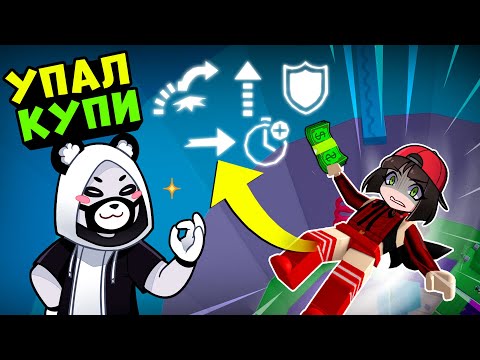 Видео: ТАВЕР – УПАЛ КУПИ! Челлендж в Адской Башне Tower of Hell Roblox