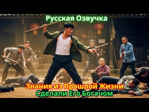 Видео: Переродившись, он отказался продать почку и, используя знания из прошлой жизни, стал богачом!