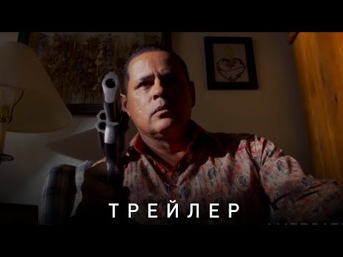 Видео: лучше звоните солу - трейлер