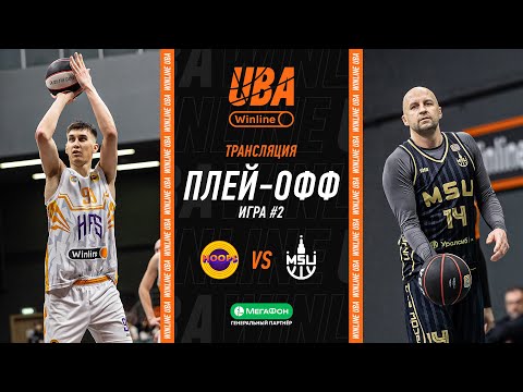 Видео: HOOPS — МГУ | Cезон 2024/25 | Плей-офф | 1/4 финала | Игра 2 | 30.03.25