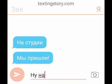 Видео: Переписка Зака и Рейчел #3