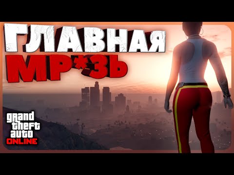 Видео: Кто главный НЕГОДЯЙ в сюжете GTA Online?