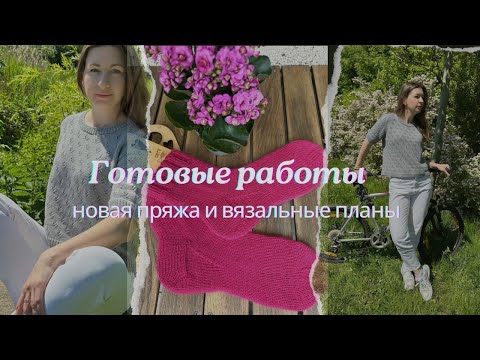 Видео: Готовые вязанные работы, покупка пряжи и новые процессы, прогулка по городу Быдгощ.