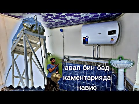 Видео: башни бо экономичный расход, ва сантехники