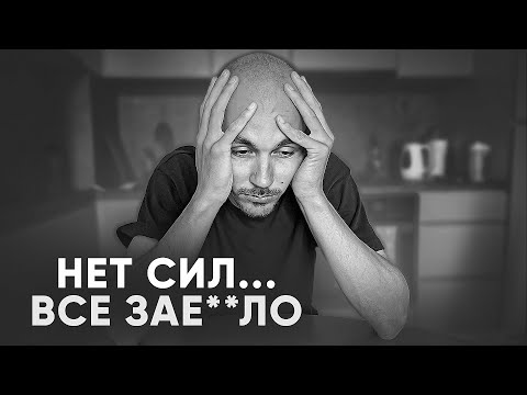 Видео: Как РЕАЛЬНО побороть ВЫГОРАНИЕ: выбираемся из апатии. Инструкция 2024