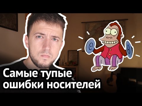 Видео: FIRSTABLE и SHOULD OF: не повторяй за носителями английского. Об ошибках в произношении OF и OFF