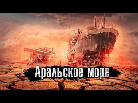 Видео: Аральское море: Пустыня на границе Узбекистана - Казахстана: Как Люди живут / The Люди