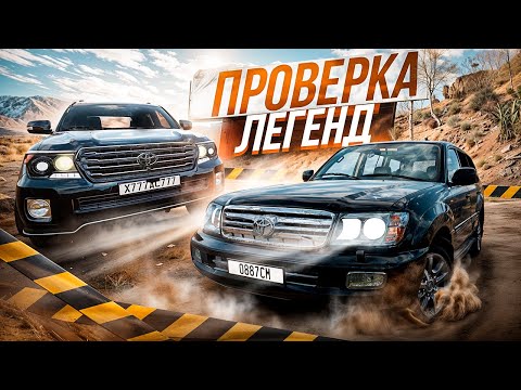 Видео: БИТВА ЛЕГЕНД! Toyota Land Cruiser! ► BeamNG.Drive