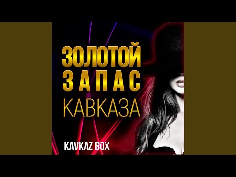 Видео: Горький чай