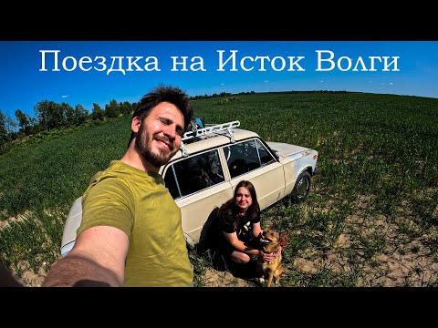 Видео: 1000 км на ЖИГУЛЯХ||Через СЕЛИГЕР на Исток Волги||Ловим плотву на СПИННИНГ!
