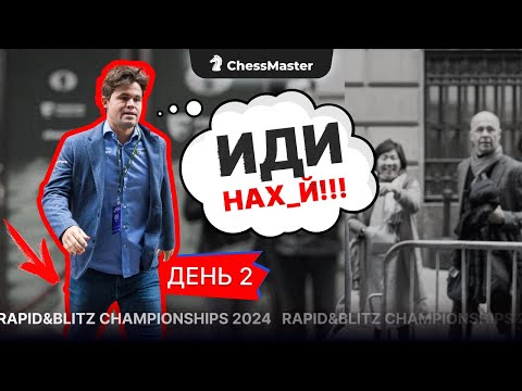 Видео: СКАНДАЛ ГОДА! Магнус послал FIDE и снялся с турнира