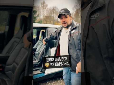 Видео: 🫣Шок! Карбоновая электрическая БМВ #авто #автоподбор #обзор