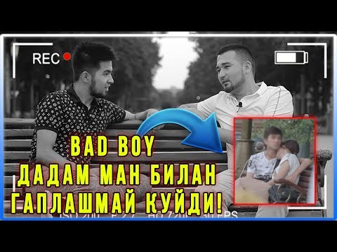 Видео: МЕН КАЙФДА ЭДИМ  BAD BOY ИНТЕРВЬЮСИДА СИРЛАРНИ ОЧДИ!