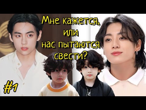 Видео: МНЕ КАЖЕТСЯ, ИЛИ НАС ПЫТАЮТСЯ СВЕСТИ? / 1 часть /булочка хён/ Озвучка фанфика /#бтсозвучка  #фанфик