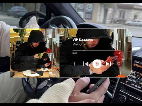 Видео: Плейлист для vip kazakhov | Playlist for vip kazakhs | playlist#114