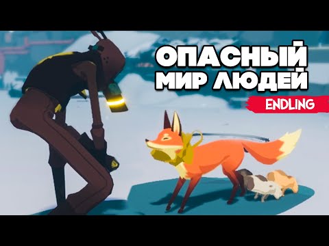 Видео: ПОСЛЕДНЯЯ ЛИСА НА ЗЕМЛЕ #2 ♦ Endling - Extinction is Forever