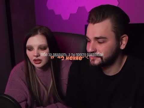Видео: не та|| юлик × даша каплан
