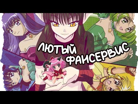 Видео: ОБЗОР НА TOKYO MEW MEW / ТОКИЙСКИХ КОШЕЧЕК СПУСТЯ 20 ЛЕТ