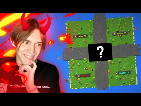Видео: 😈ЗАКРЫЛ 4 РАССЫ В КОРОБКЕ ИСПЫТАНИЙ