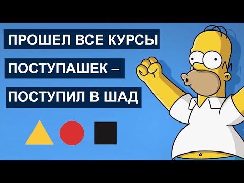 Видео: Готовиться в школу анализа данных нужно уже сейчас! Всего 2 часа в день и вы не поверите результатам