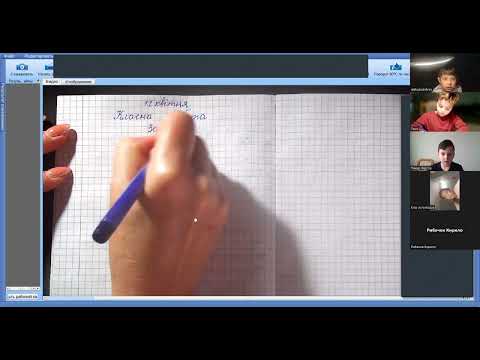 Видео: Математика 3 клас. Частина 8, урок 7