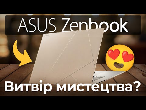 Видео: ASUS Zenbook S 16 на AMD Ryzen AI - дорого і красиво!