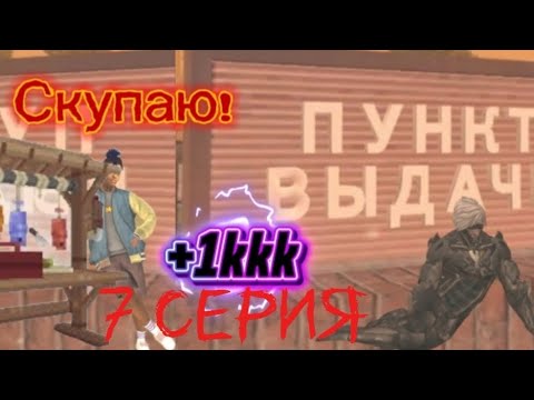 Видео: 🤑ЗАРАБОТАЛ МИЛЛИАРДЫ НА ПЕРЕПРОДАЖАХ😱! Путь БОМЖА на Arizona RP Drake 