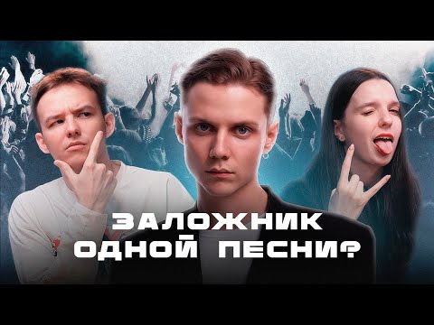 Видео: ВАНЯ ДМИТРИЕНКО: как СТАТЬ РОКЕРОМ и не потерять аудиторию? / РАЗБОР ХИТА «Силуэт» / ОХИ №36