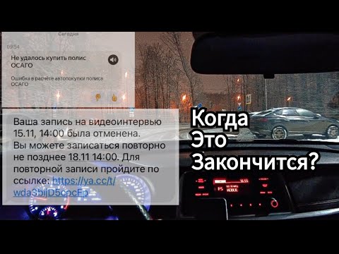 Видео: Система лагов и багов. Почему лучше не пользоваться некоторыми функциями в Яндекс Про?