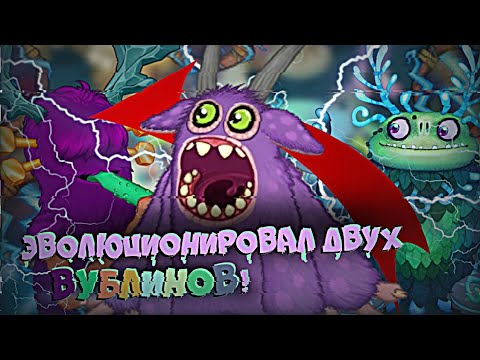 Видео: АКТИВИРОВАЛ ВСЕХ РЕДКИХ ВУБЛИНОВ В МСМ! ЧТО ТАКОЕ ПОЛЯРНОСТЬ? | My Singing Monsters.