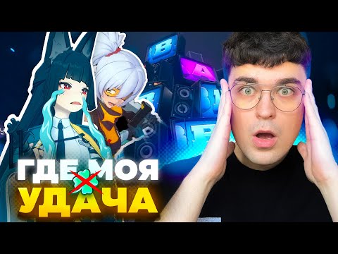 Видео: ОПЯТЬ СТРИМЕР ПОЛУЧИЛ ТО, ЧТО ЗАСЛУЖИЛ! Крутки Мияби! / Zenless Zone Zero