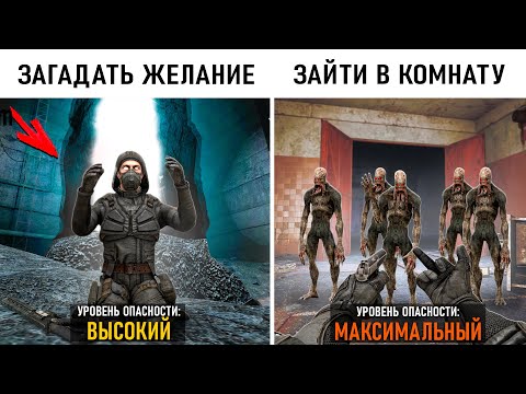 Видео: 8 Самых Больших ОБМАНОВ из STALKER 2