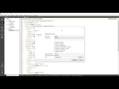 Видео: Кастомный item в QListWidget