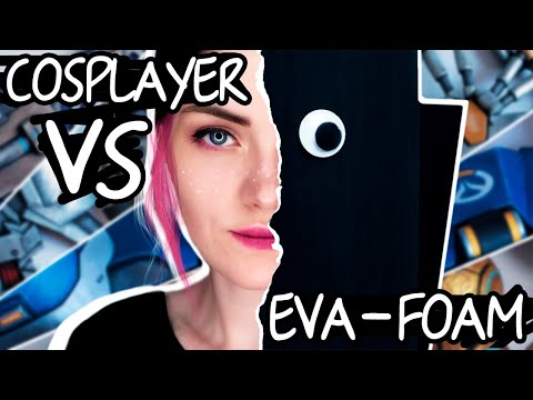 Видео: EVA-FOAM — СЕКРЕТ ИДЕАЛЬНОГО КОСПЛЕЯ?