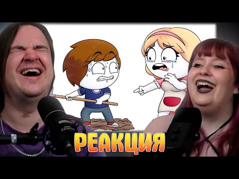 Видео: Не всё родителям нужно знать (Анимация) | РЕАКЦИЯ НА @unoniceguy |