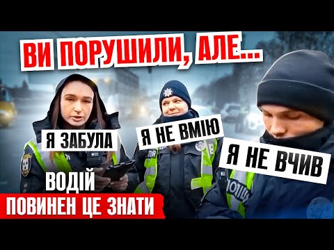 Видео: 🆘 ТРОЄ КОПІВ ЗНАННЯ НУЛЬ КОЖЕН ВОДІЙ ПОВИНЕН ТАК РОБИТИ!!!