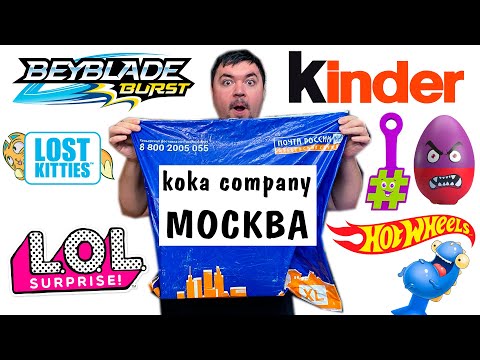 Видео: ОГРОМНАЯ посылка от подписчика! koka company Москва