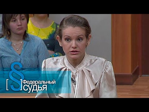 Видео: СБОРНИК СЕРИЙ 2023 - Федеральный судья