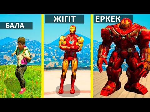Видео: ТЕМІР АДАМ БАЛА ДАН ЕРКЕККЕ АЙНАЛДЫ (GTA V)