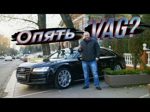 Видео: Прощай Mercedes CLS 63 AMG! Здравствуй Audi A8L!