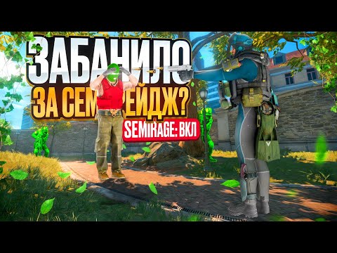 Видео: 🔥 ПРЕМЬЕР С СОФТОМ ПО СЕМИРЕЙДЖУ! [INTERIUM] // КАК БЫСТРО ЗАБАНИТ VACLIVE?!