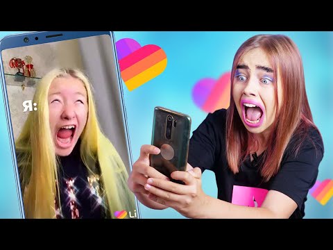 Видео: 😅 Повторяю смешные видео в Likee / Как снять приколы от топовых лайкеров