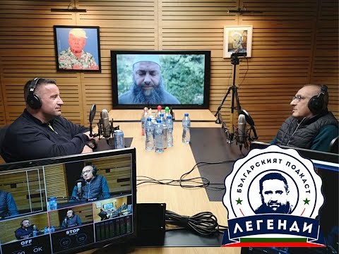 Видео: Д-р Мохамед Халаф в "Легенди" / D-r Mohamed Khalaf @ Legends