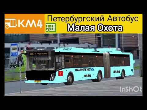 Видео: информатор автобуса КМ4 Города Санкт-Петербург